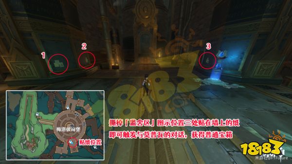 原神梅洛彼得堡宝箱全收集攻略 梅洛彼得堡宝箱位置在哪