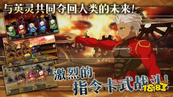 命运冠位指定下载官网版