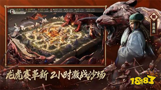 三國志戰略版最新版2023v2044.1043