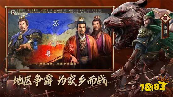 三国志战略版官服v2044.1043安卓版