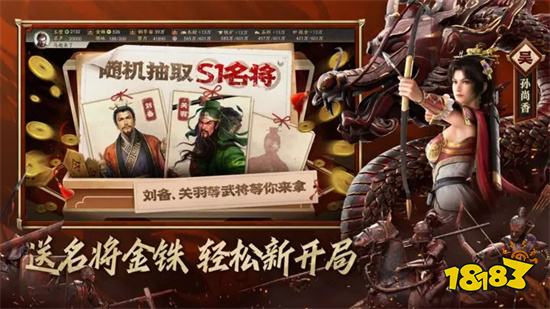 三国志战略版ios版本v2044.1044安卓版