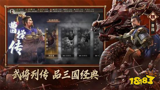 三国志战略版ios版本v2044.1044安卓版