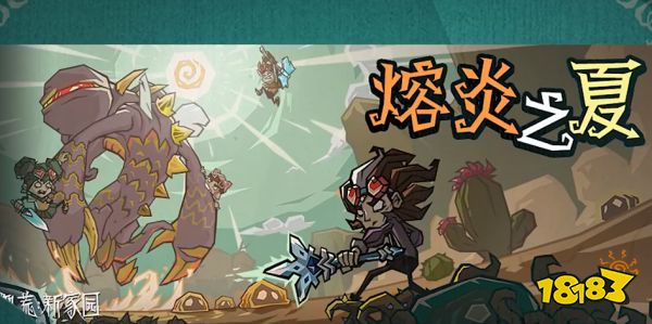 饥荒新家园手游测试资格在哪看 饥荒新家园终测资格位置