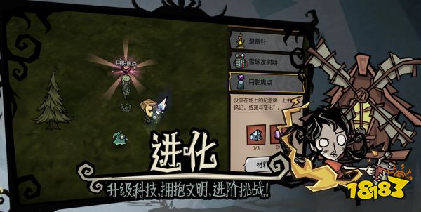 饥荒新家园手游终测什么时候结束 饥荒新家园测试结束时间一览