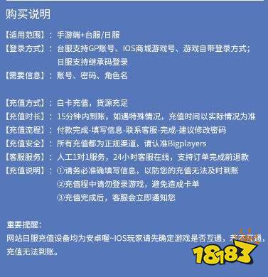 绯染天空IOS怎么充值划算 有折扣的ios海外游戏充值平台