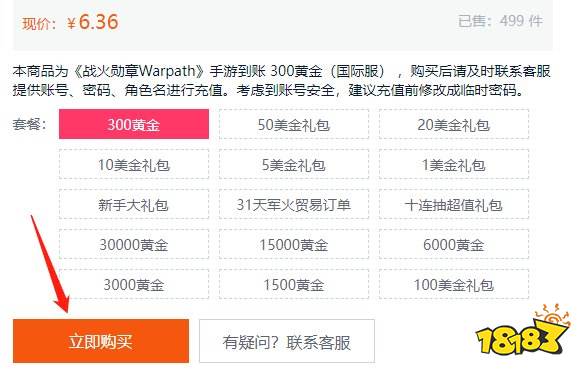 战火勋章国际服充值十连抽礼包 国际服战令礼包购买方法介绍