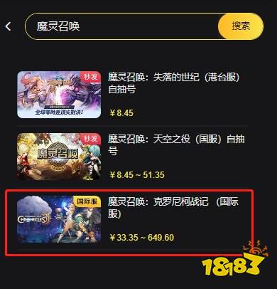 魔灵召唤系列海外区服如何充值 外服游戏充值简易教程