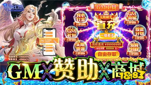 神谕幻想GM版v1.1.2.3