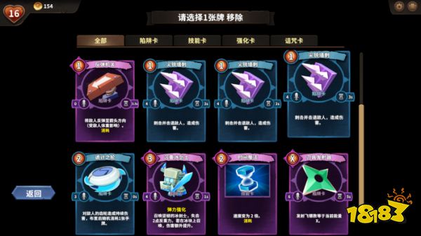《陷阱大师》评测:肉鸽+卡牌+塔防有没有搞头?不仅有还上头!