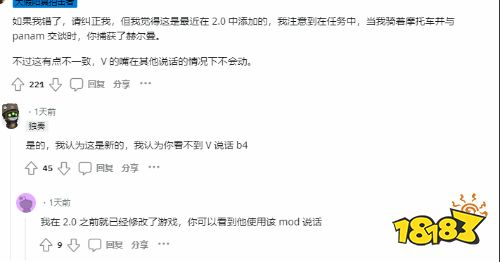 玩家新發現：《賽博朋克2077》V實際上有臉部動畫