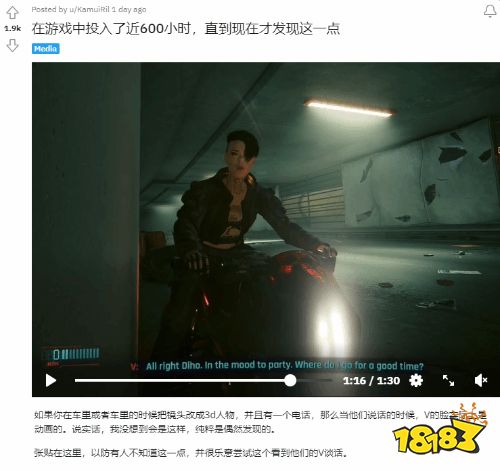 玩家新發現：《賽博朋克2077》V實際上有臉部動畫