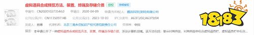 合成大佩奇！騰訊自走棋專利書上畫小豬佩奇