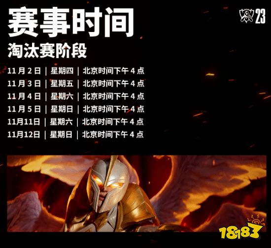 《LOL》S13全球總決賽首戰(zhàn)開打：R7對陣PSG