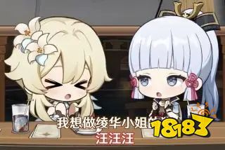 我是神里绫华的狗是什么意思 原神我是神里绫华的狗梗释义