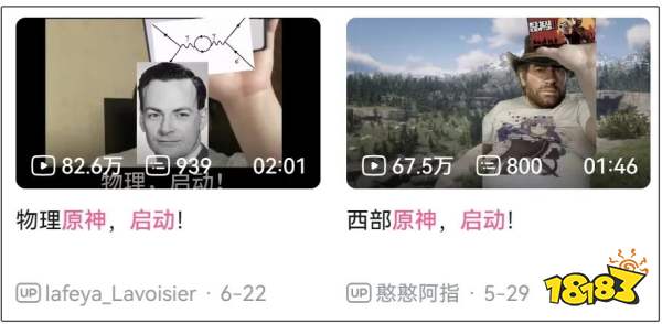 原神启动是什么梗 原神启动梗百科介绍