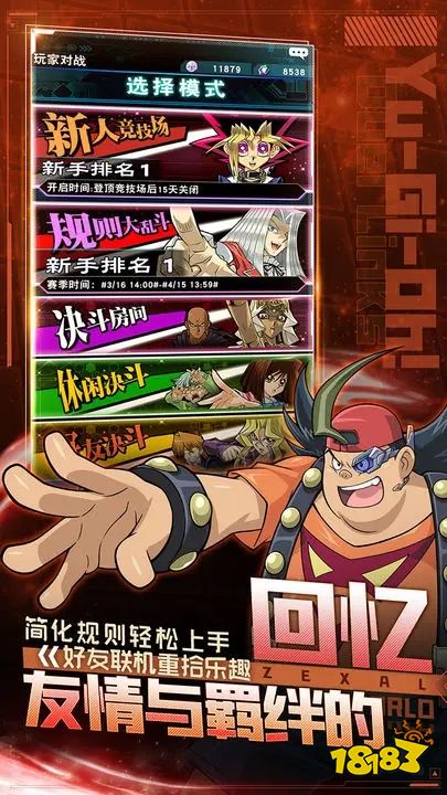 游戲王決斗鏈接網易安卓版