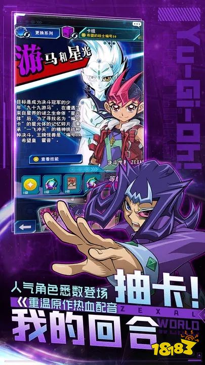 游戲王決斗鏈接網易安卓版
