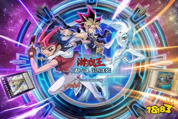 游戏王决斗链接官网版
