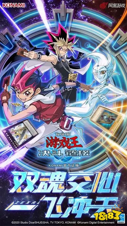 游戏王决斗链接中文版