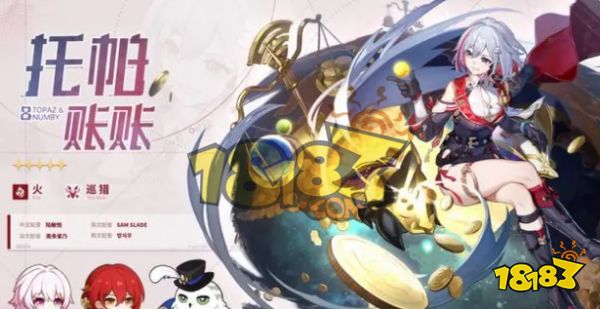 崩坏星穹铁道1.4卡池值得抽吗 崩铁1.4卡池抽取建议