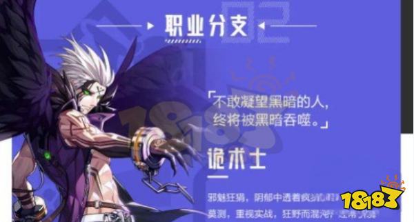 晶核后期最强职业推荐 后期最强职业排行榜2023