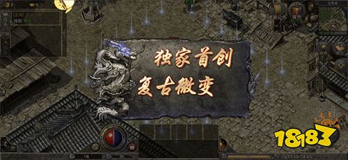 原始传奇1.76安卓版