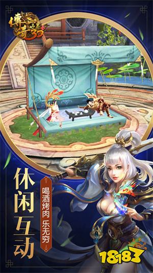 传奇世界3D安卓版