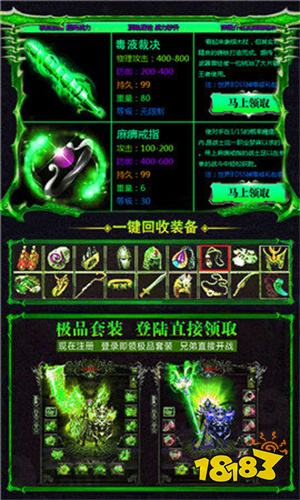 毒液传奇苹果版本