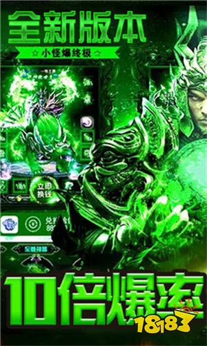 毒液传奇苹果版本