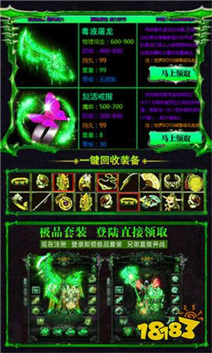 毒液传奇苹果版本