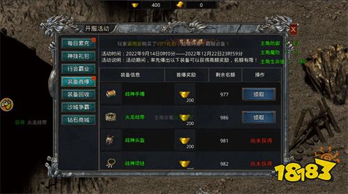 绿毒攻速版传奇单职业