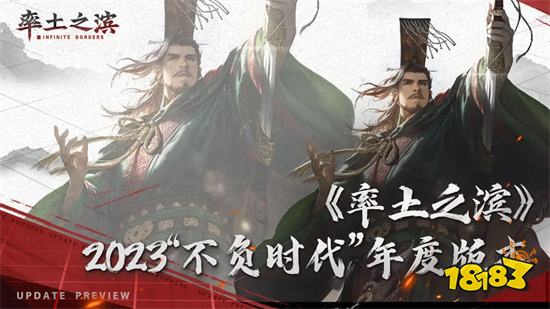 率土之濱2023最新版V6.1.3安蘋果版
