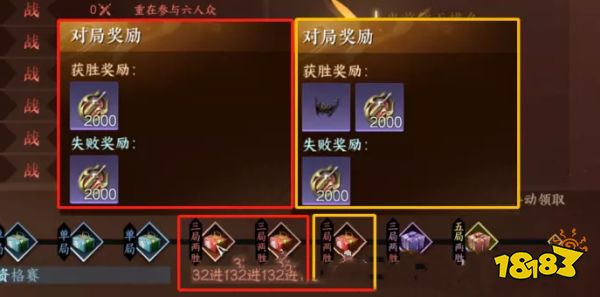 逆水寒手游比武大会冠军奖励是什么 6v6比武大会奖励一览