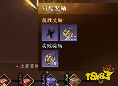 逆水寒手游比武大会冠军奖励是什么 6v6比武大会奖励一览