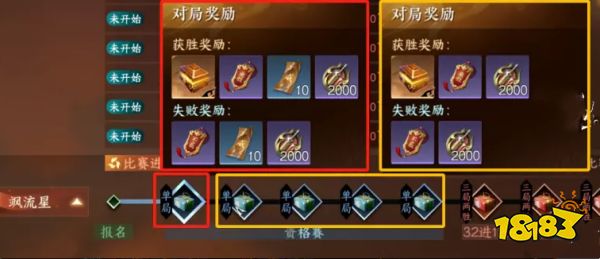 逆水寒手游比武大会冠军奖励是什么 6v6比武大会奖励一览