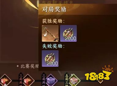 逆水寒手游比武大会冠军奖励是什么 6v6比武大会奖励一览