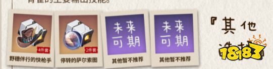 崩坏星穹铁道青雀1.4遗器推荐 青雀遗器首选攻略