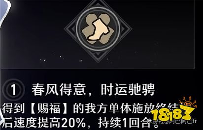 崩坏星穹铁道1.4停云关键星魂 1.4停云星魂解析