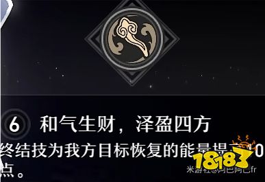 崩坏星穹铁道1.4停云关键星魂 1.4停云星魂解析