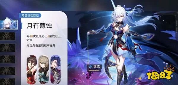 崩坏星穹铁道1.4停云角色培养攻略大全 停云1.4最新全方位培养攻略合集