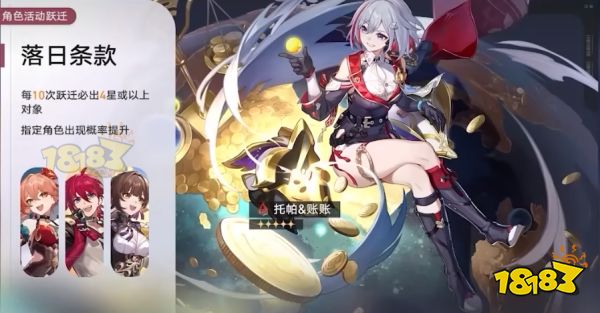 崩坏星穹铁道1.4版本什么时候出 崩铁1.4更新时间介绍