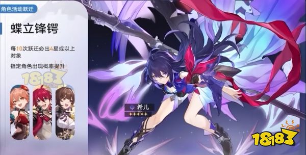 崩坏星穹铁道1.4版本什么时候出 崩铁1.4更新时间介绍