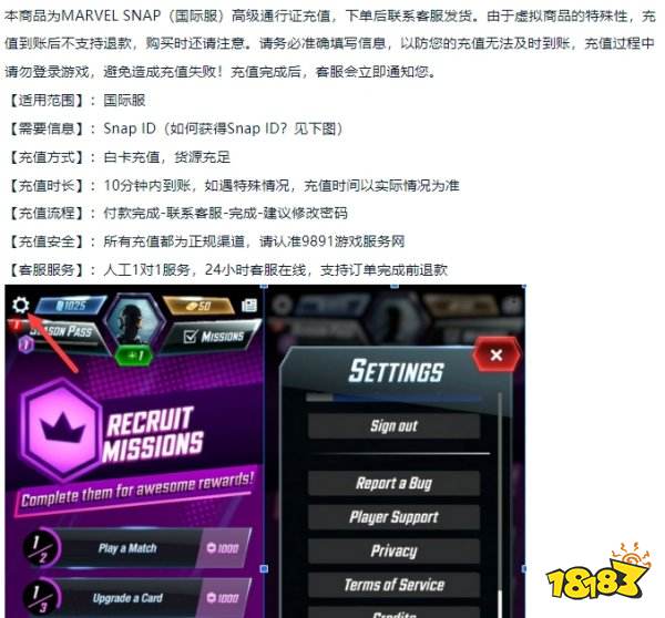 漫威snap怎么充值划算 MARVEL SNAP国际服折扣充值