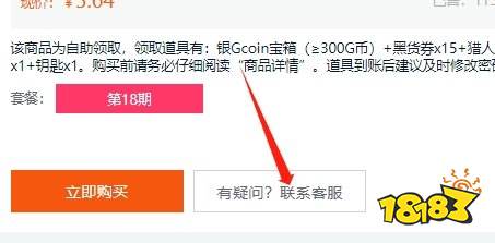 PUBG亚马逊联名礼包获取攻略 PUBG限时礼包便捷购买渠道