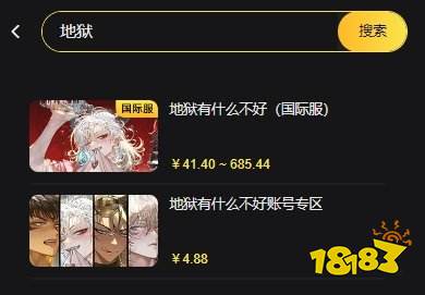 地狱有什么不好为什么充值不了 海外游戏无法充值解决办法