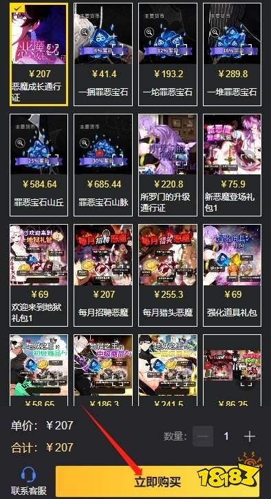 地狱有什么不好为什么充值不了 海外游戏无法充值解决办法