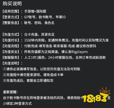 地狱有什么不好为什么充值不了 海外游戏无法充值解决办法