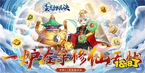 [10.10]每日0.1折變態手游推薦