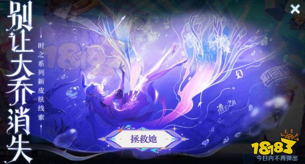 王者荣耀大乔新皮肤介绍 大乔新皮肤时之奇旅介绍