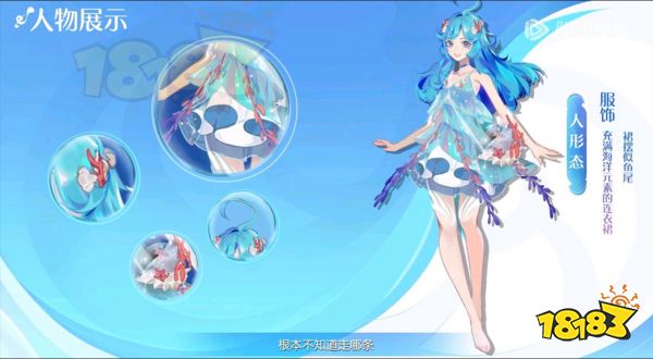 王者荣耀美人鱼什么时候上线 新辅助朵莉亚上线时间介绍